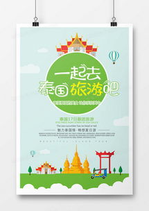 泰国广告设计模板下载与代理代办服务 熊猫办公的精品资源大全