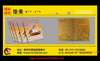 专业企业展示画册设计 绘美广告的卓越解决方案