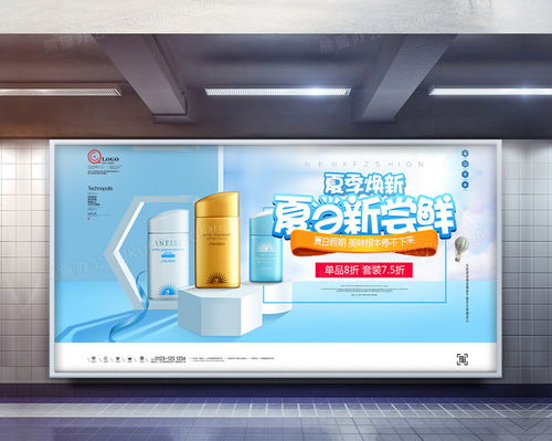 夏季焕新宣传展板广告模板设计素材推荐