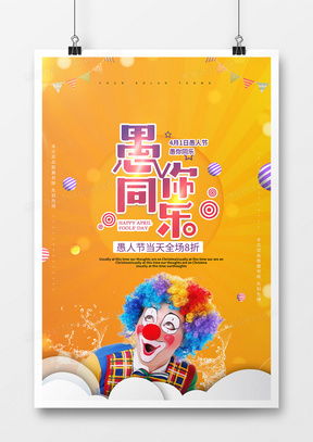 马戏团广告设计模板下载 | 精品设计大全，尽在熊猫办公