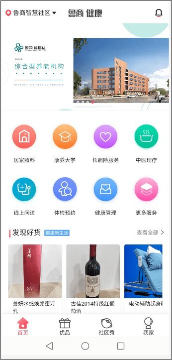 数智赋能，健康服务新形态 以互联网创新开拓新型消费示范